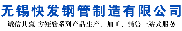 奉节矩形管_奉节方矩管_奉节无缝矩形管_奉节无缝方矩管_奉节无缝方管厂家_奉节方管厂